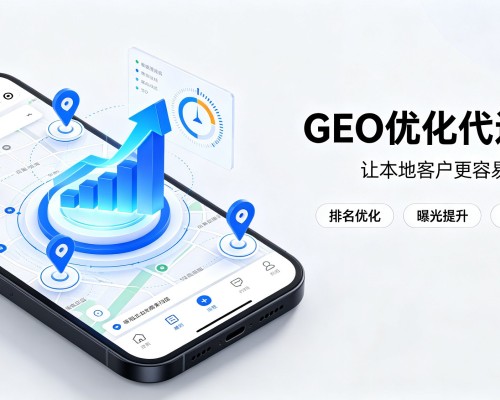 长春GEO优化