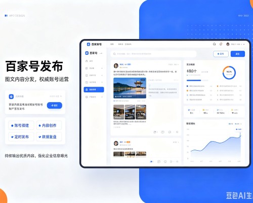 长春百家号信息发布代运营